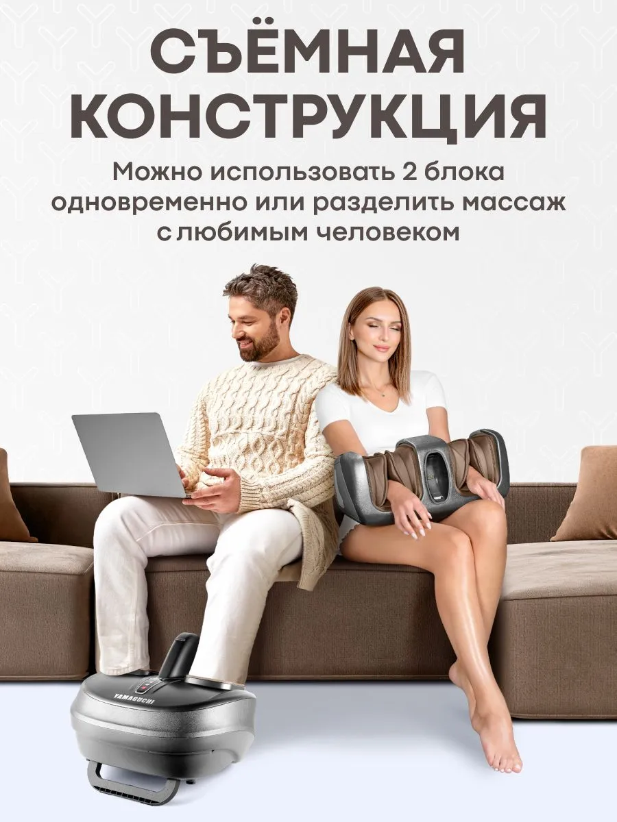 Съемная конструкция массажера YAMAGUCHI 2Feet