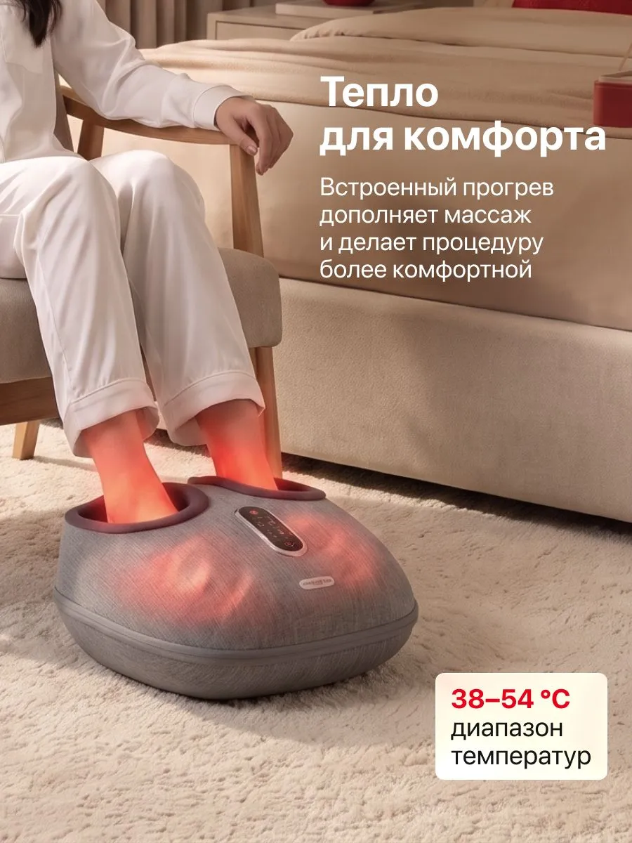 Прогрев массажера для ног YAMAGUCHI Umiko