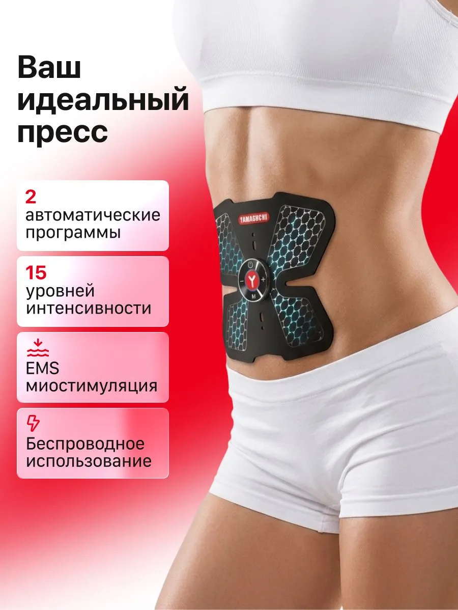 Функции и режимы YAMAGUCHI ABS Trainer Mio