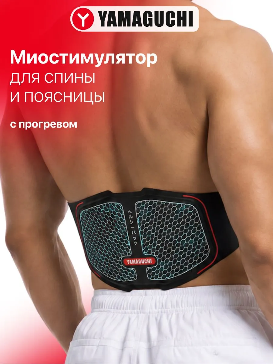 Пояс YAMAGUCHI BACK Trainer MIO для спины и поясницы