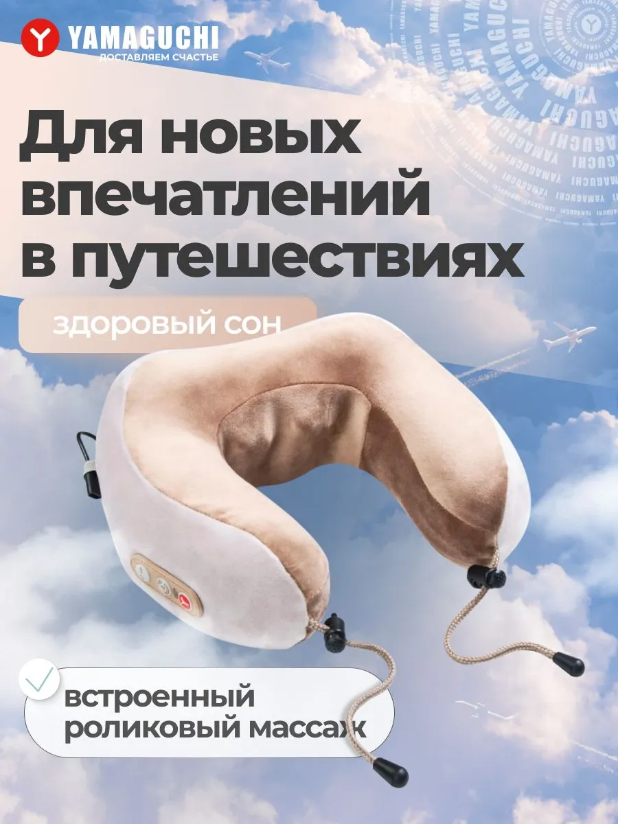 Yamaguchi Travel в путешествии