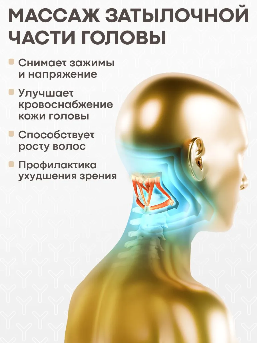 Массаж затылочной части головы Yamaguchi Yasumi
