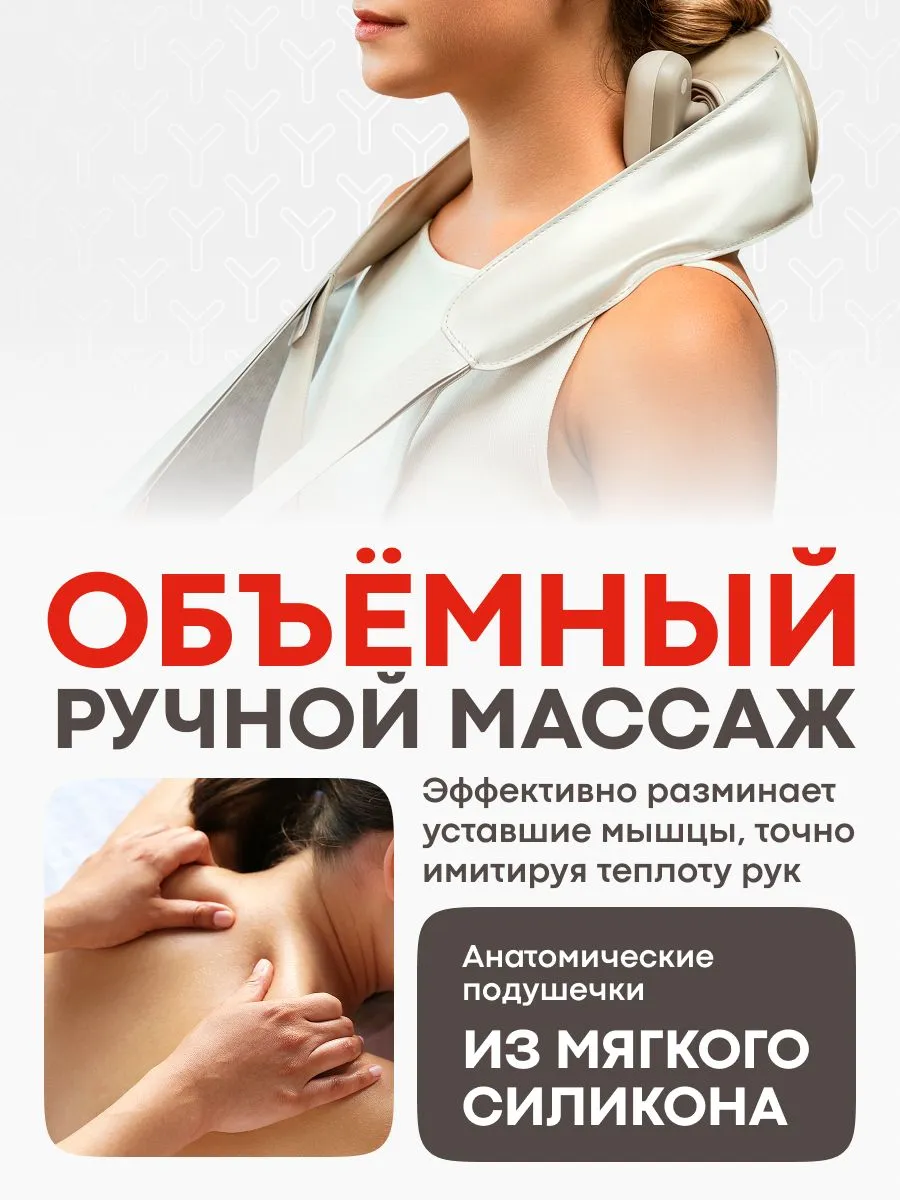Объемный массаж Yamaguchi Yoshi