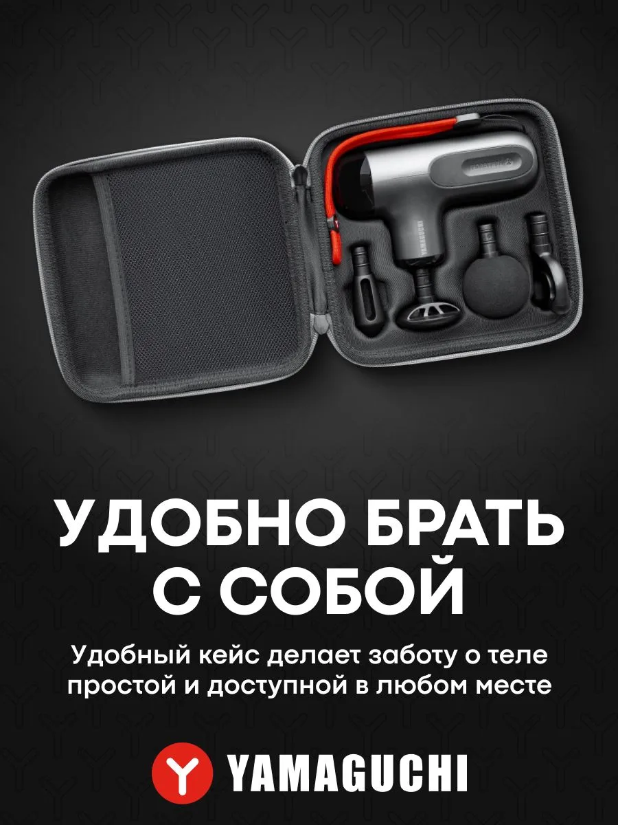 Компактный перкуссионный массажер Yamaguchi Massage Gun Mini 2