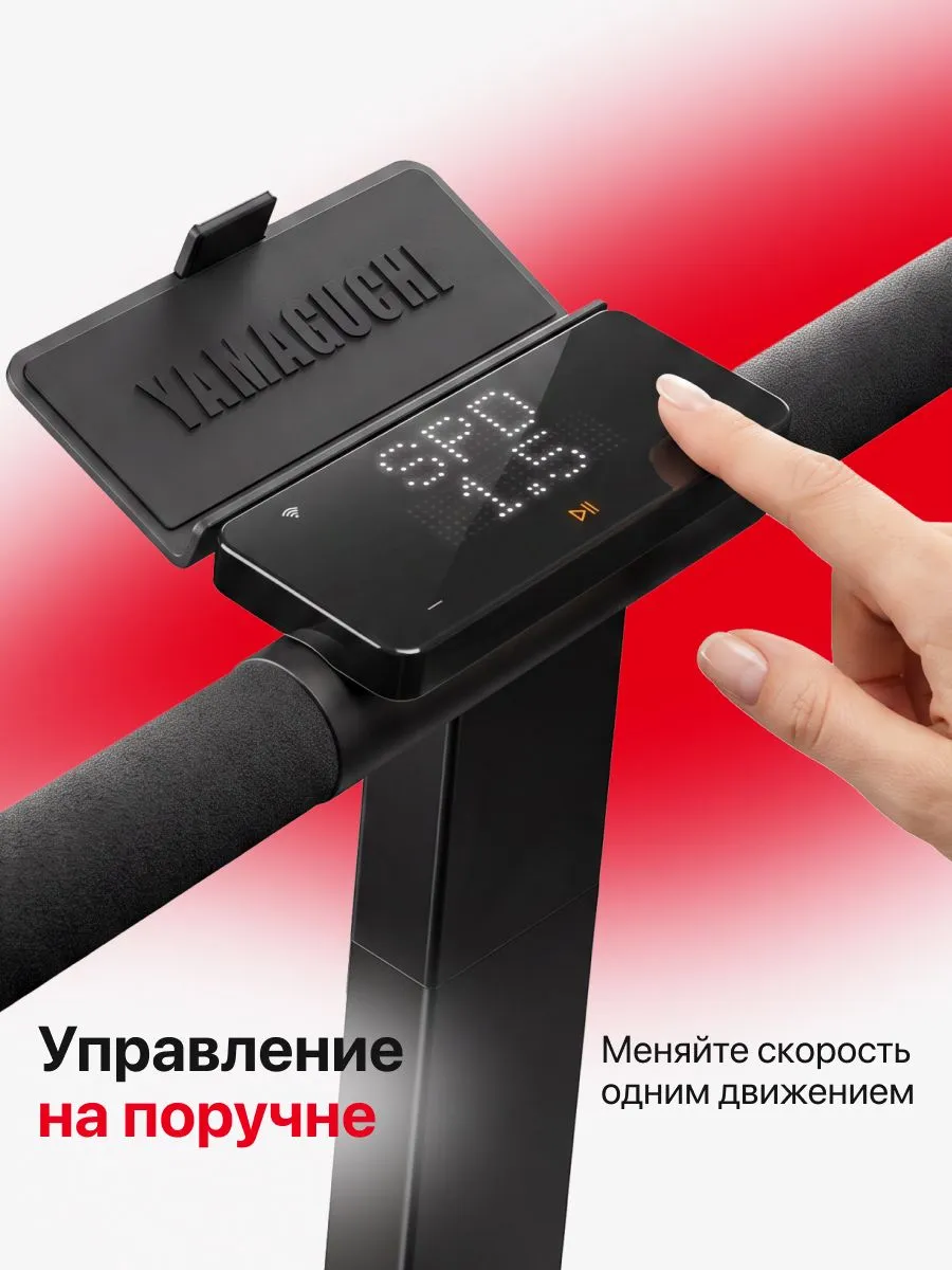 Управление на поручне беговой дорожки Yamaguchi Touch Pad