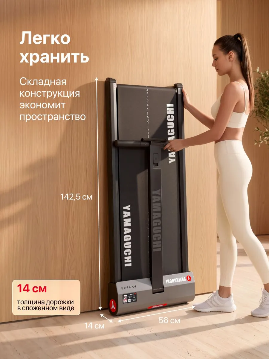 Компактное хранение беговой дорожки Yamaguchi Touch Pad