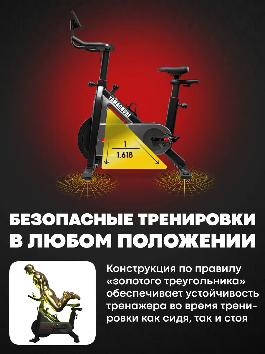 Тренировка на велотренажере Yamaguchi Fitness Bike Light