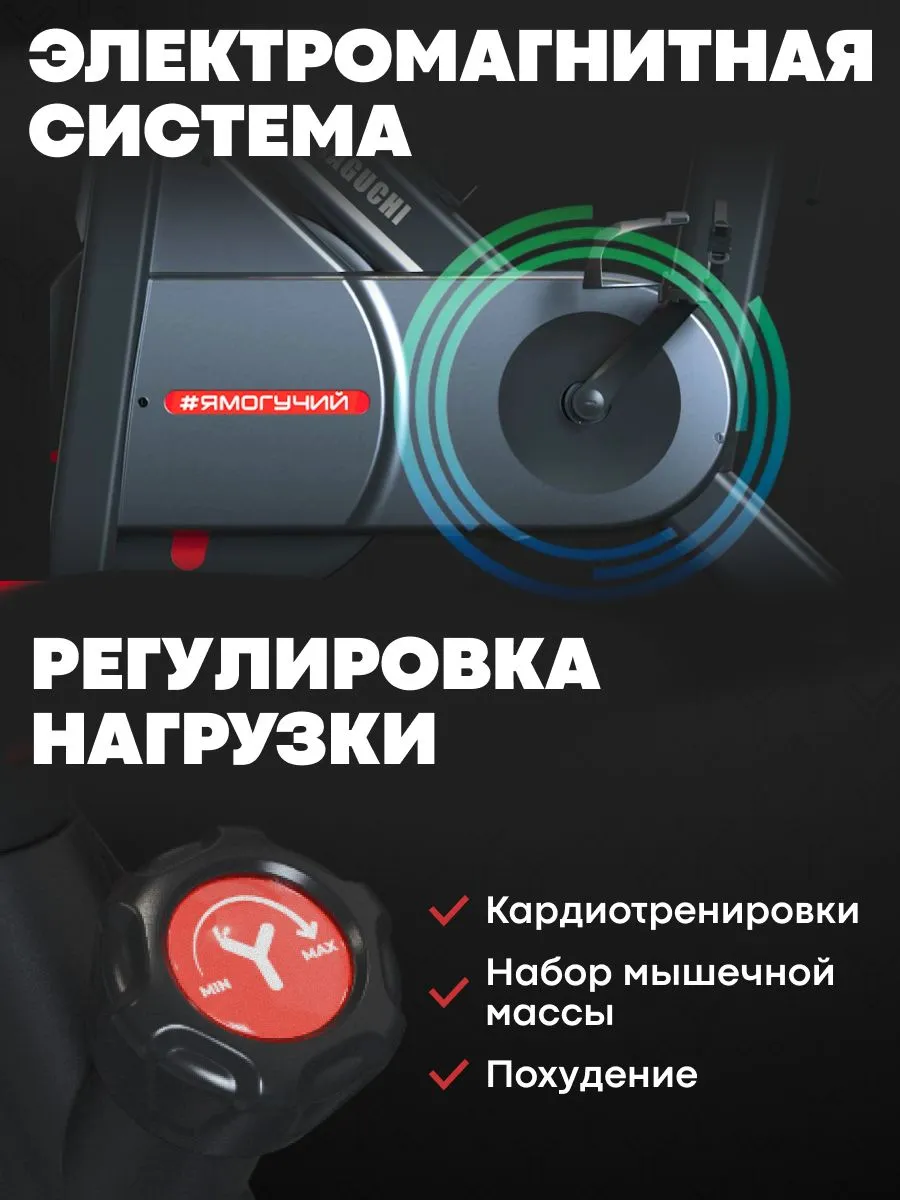 Электромагнитная система велотренажера Yamaguchi Fitness Bike Light