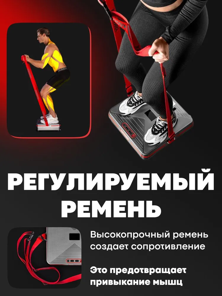 Регулируемый силовой ремень YAMAGUCHI Vibroplate Shape Up